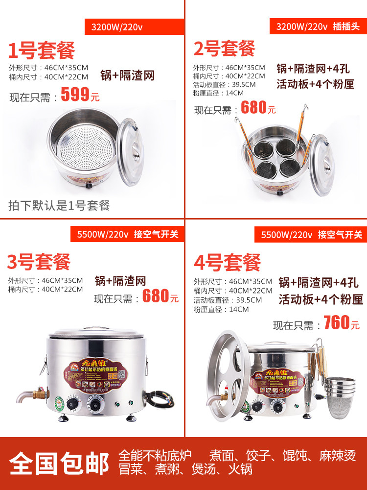 Electric Noodle Cooker Commercial Desktop Multi-Functional Lower Bucket Small Flats Bottom Noodle Soup Noodle Stove Spicy Hot Pot