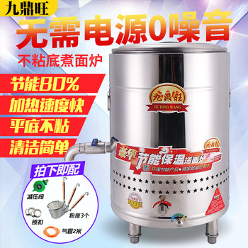 Noodle Shop Noodle Cooker Commercial Gas Lower Machine Gas Multi-Functional Fanless Flats Bottom Noodle Cooker Commercial Liquefied Gas