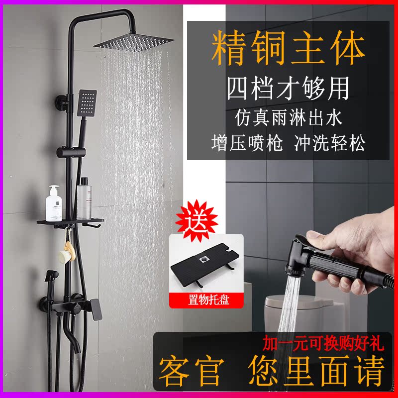 Shower head suit Home all-copper European style bathroom thermostatic shower bath shower bath shower shower nozzle