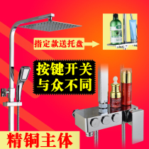 Shower shower set four-speed all copper faucet pressurized women wash spray gun bathroom wall lifting shower