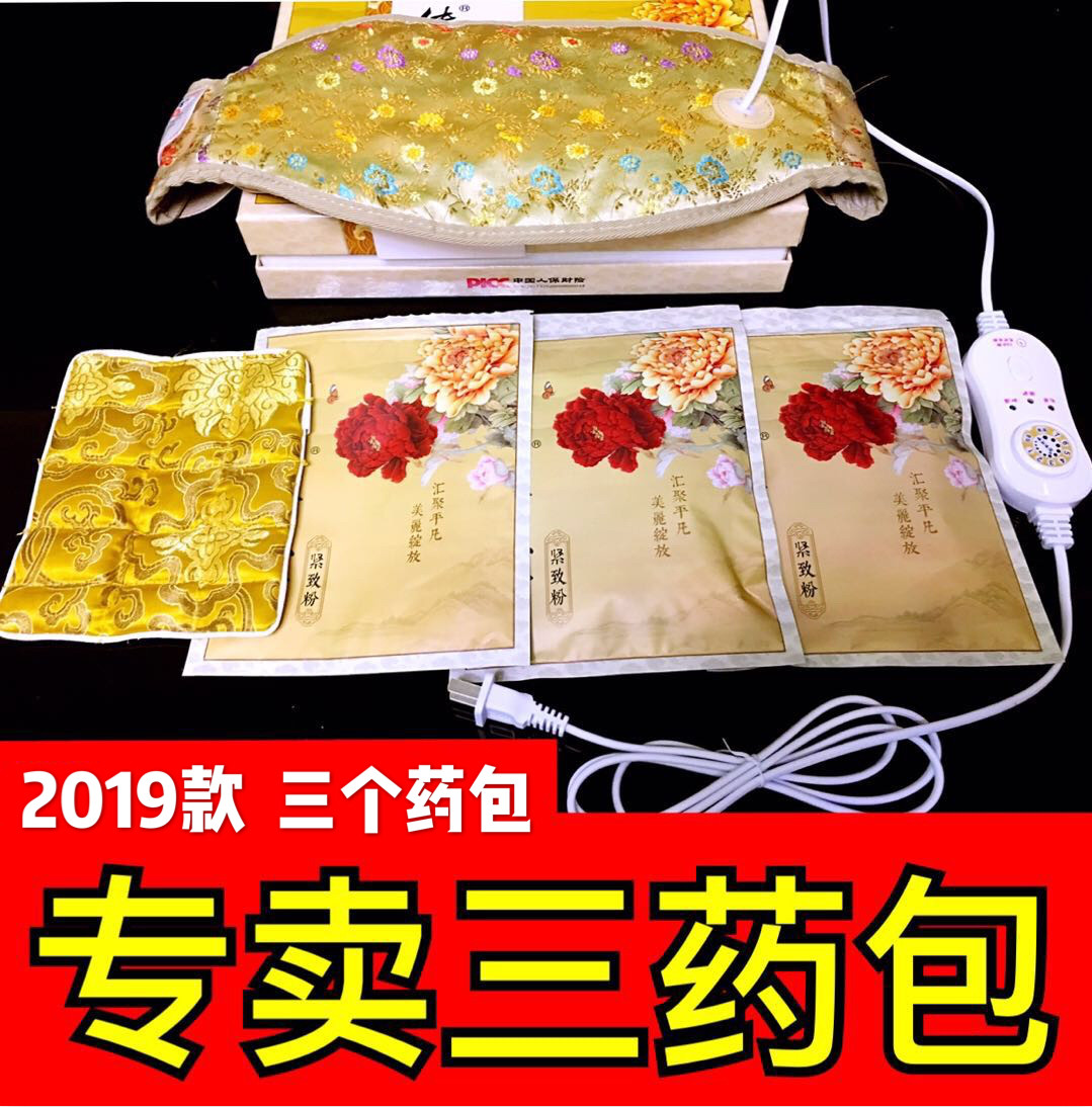 Old tight belt hot waist dressing shoulder neck prebiotic jelly Aim three medicinal bags