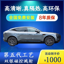 Saint-Gobain Automotive Film Metal Film Ceramic Solar Film Glass Insulation Film Diamond 70 Hefei