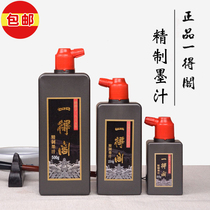  Ink Yidege Refined ink 500g250g Wenfang Sibao Brush Beginner calligraphy ink