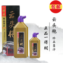 Ydege calligraphy and painting ink cloud head Yan treasure ink Gong traditional Chinese painting high-grade calligraphy ink