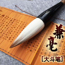 List book large character bucket pen Grab pen couplet pen Beginner Wenfang four treasures brush set size wolf sheep and milli