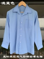 Голубые летние длинные рукава 35%