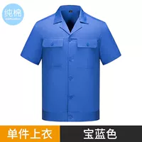 Куртка, 100% хлопок