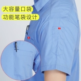 Станция обнаружения автомобилей свободная синяя рубашка заводская одежда