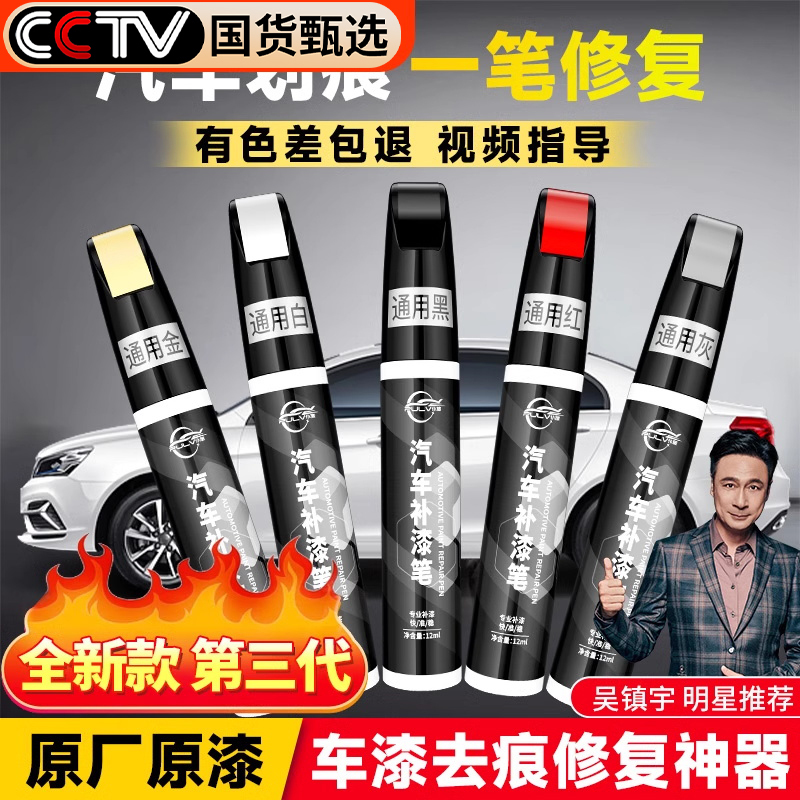 Car Touch-Up Pen Repair Agent for Black Car Paint Scratches and Scuffs, Special Paint Pen for Repairing Paint Surface, Paint Magic Tool Car Touch-Up Pen Repair Agent for Black Car Paint Scratches and Scuffs, Special Paint Pen for Repairing Paint Surface, Paint Magic Tool