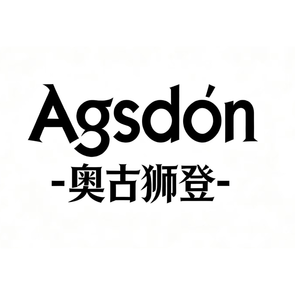 奥古狮登奢履风尚錧