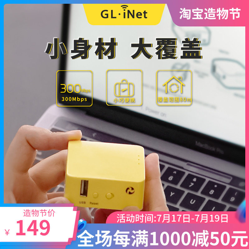 GLiNet MT300N-V2 Mini router Portable openwrt Smart wireless WiFi relay dual network ports