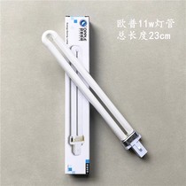 Op 2 two-pin eye protection desk lamp lamp 11W bathroom heater integrated ceiling YDN11-U type Toucan lamp electronics