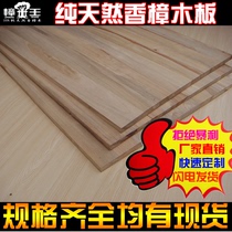 Camphor wood wood straight fight solid wood shelf Wardrobe one-word layer board partition bar wall surface log board customization