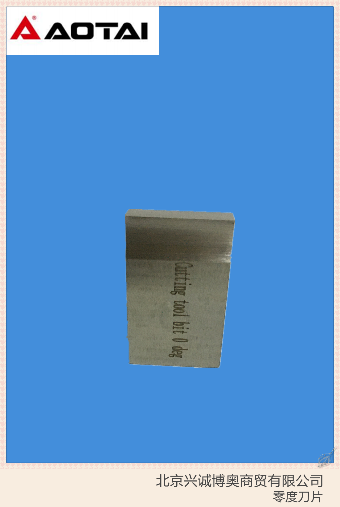 Aotai groove machine accessories 80T rise block wedge block tension spring groove machine blade Zhejiang Aotai groove knife