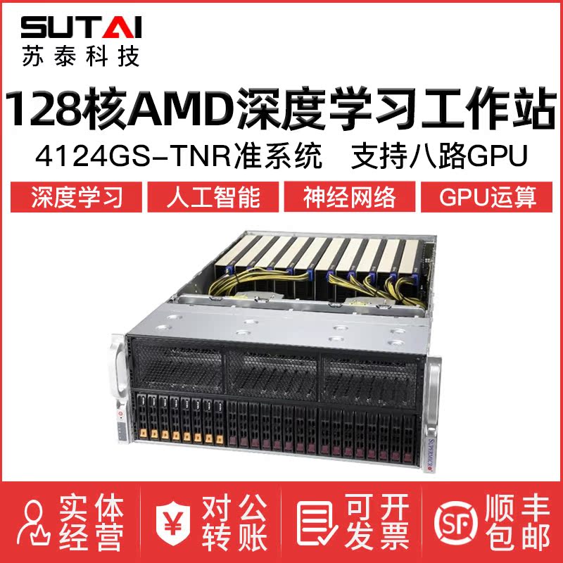 GPU server host AMD AS-4124GS-TNR EPYC PCIE4 8 0 way TESLA A100