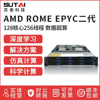 AMD Gigabyte R282-Z90 EPYC 7742 7402 Dual 128 Core 256 Thread 2U Rack Server