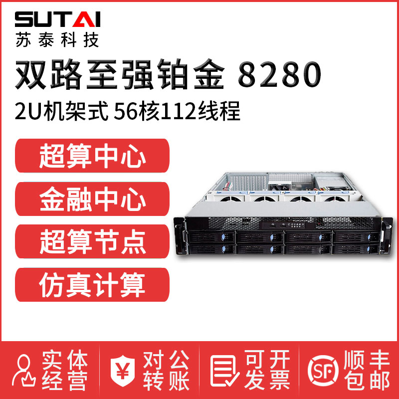 2U rack erp server host two-way E5 workstation storage data calculation rendering 56 core 112 lines