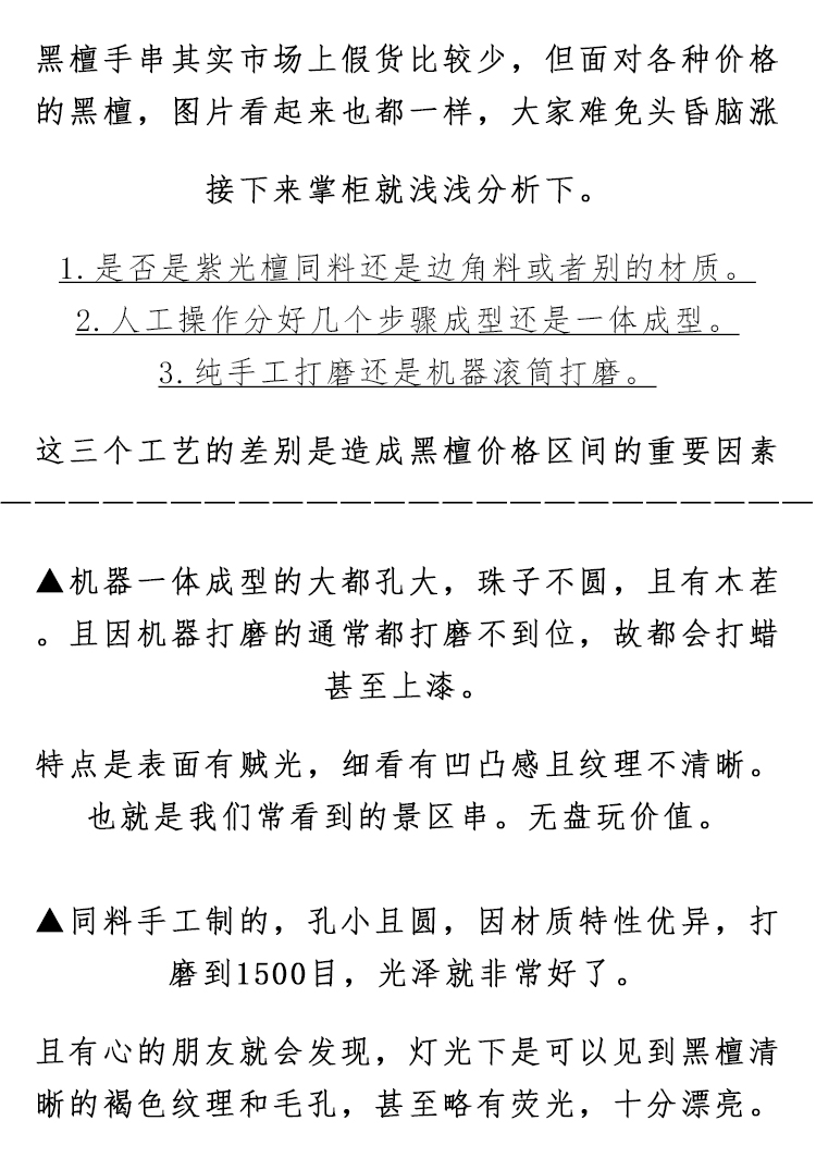 非洲佛珠手鍊情侶可刻字黑檀