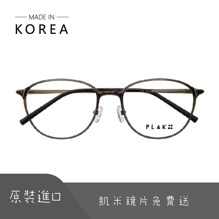 South Korea's Plak2106 Original Imported Plastic Steel Ultem Ultra-Lightweight Myopia Glasses Frame Width 52 South Korea's Plak2106 Original Imported Plastic Steel Ultem Ultra-Lightweight Myopia Glasses Frame Width 52