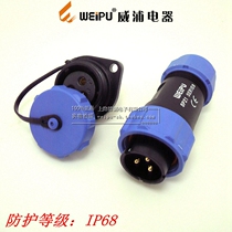 Weipu WEIPU plug SP21-2 core 3 core 4 core 5 core 7 core 9 core 12 core waterproof aviation plug IP68