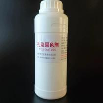 Special fixing agent for tie-dye coloring agent softening agent coloring agent chemical dye cotton and linen special large bottle