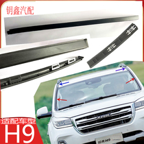 Adapting Great Wall Harvard H9 front windshield glass bead h9H3H5H2 roof side cover rubber strip roof trim strip