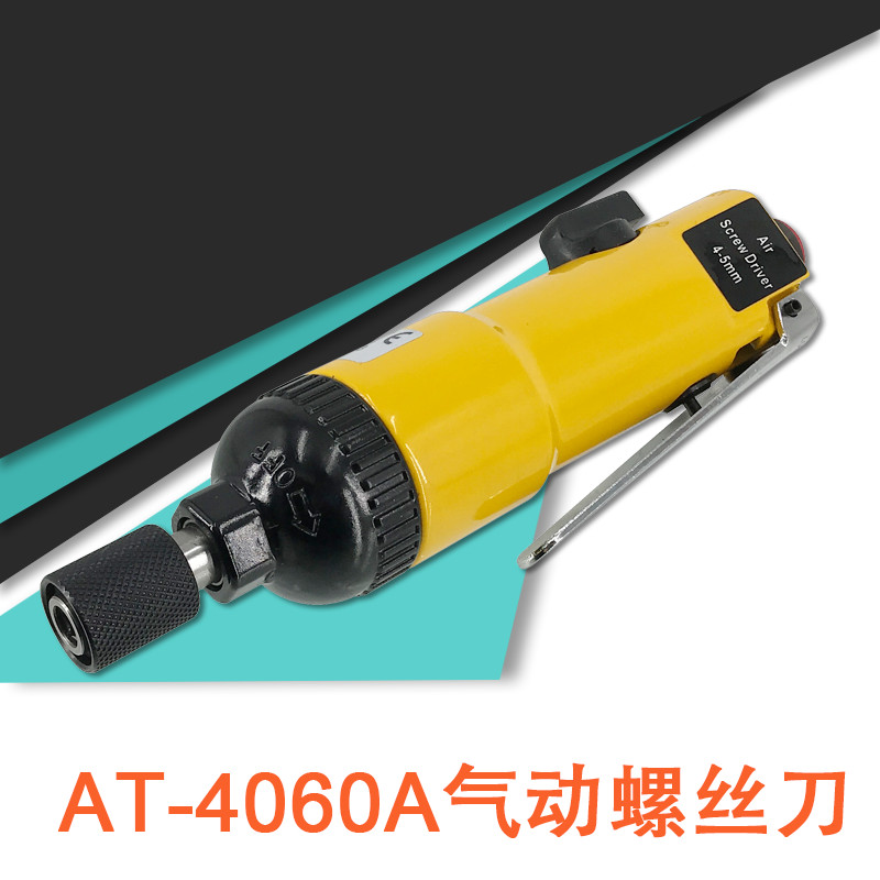 AT-4060A pneumatic screwdriver 5H pneumatic screwdriver gas screwdriver powerful screw screwdriver wood production line Taiwan