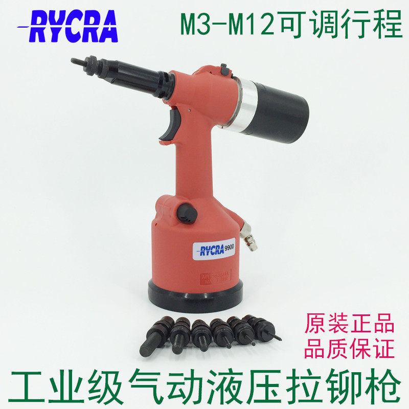 Taiwan Blue Card RA - 9900 automatic pneumatic pull riveting nut riveting riveting riveting riveting gun