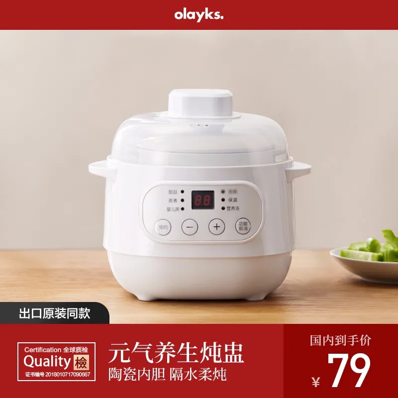 OLAYKS MSC-002 Electric stew cooker cooker cooker cooker porridge porridge for household water - isolated stew and side food