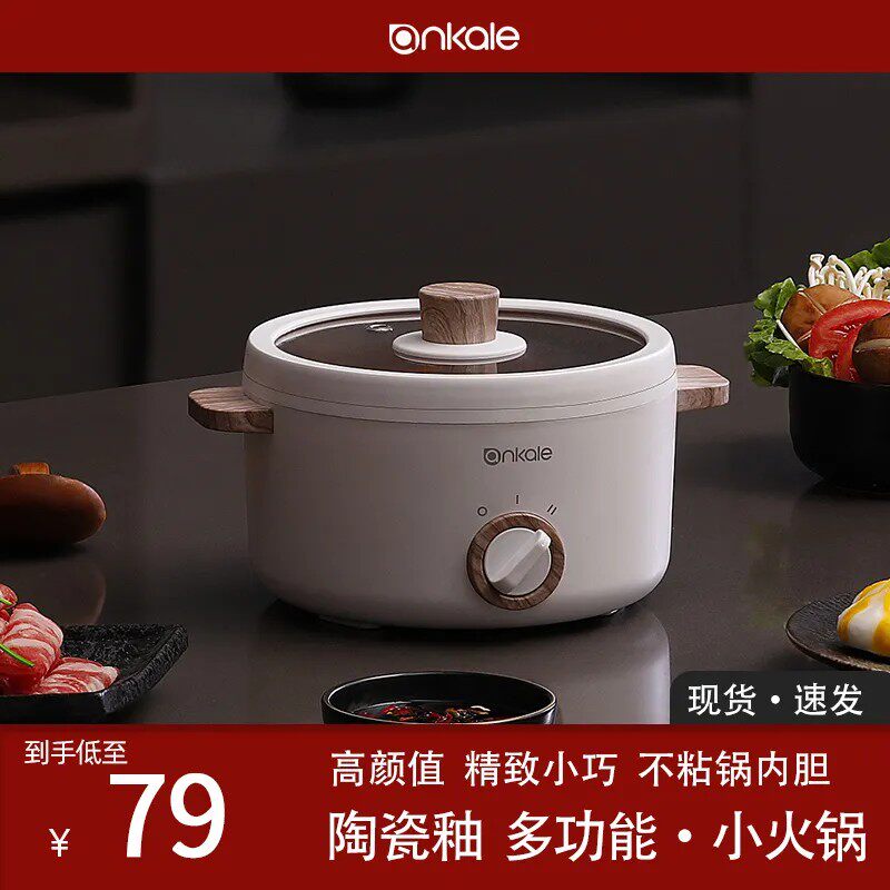 German ankale fast cooking pot small electric hot pot pot dormitory student pot multi-functional household net red cooking noodle pot