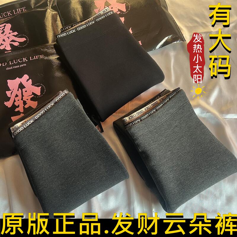 New Genuine Fortune Cloud Pants with Fleece Lining, Heat-Generating Little Sun Seamless Leggings, Dark Gray, Slimming, High-Waisted A888