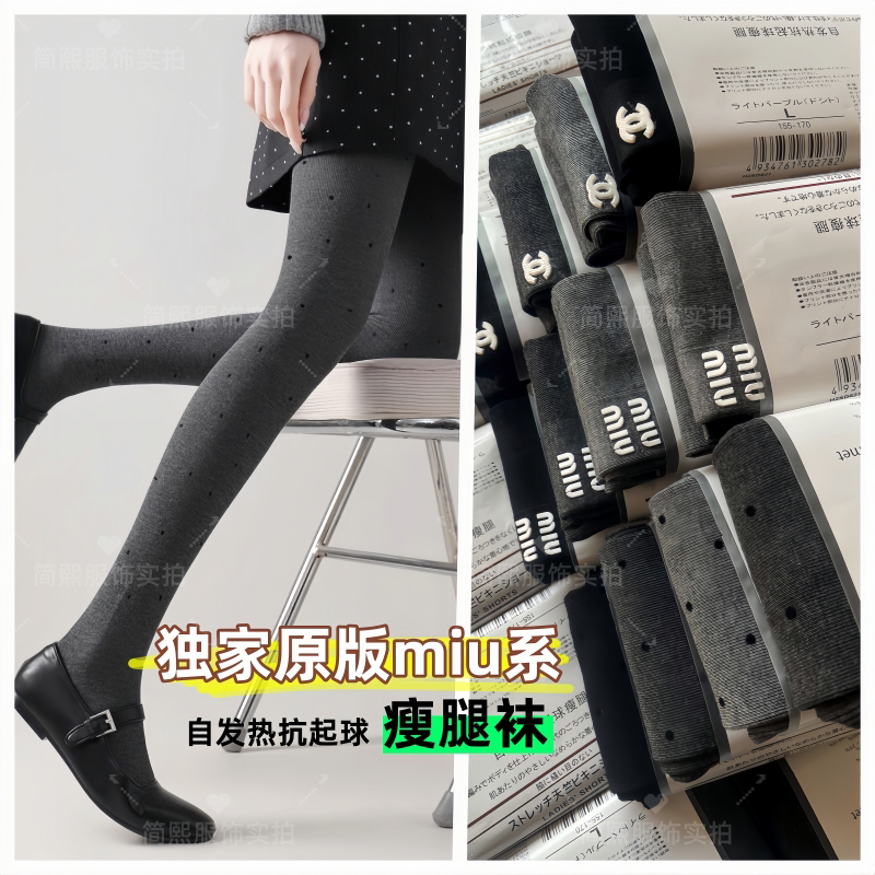 Miu Series Gray Leggings with Polka Dots, Pressure Slimming Socks, Thin Fleece Self-Heating Cashmere Footed Socks for Outer Wear