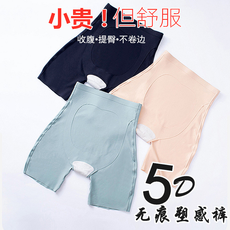 High-waisted hip pants no trace safety pants women's anti-light underwear two-in-one non-curled five-point bottom shorts