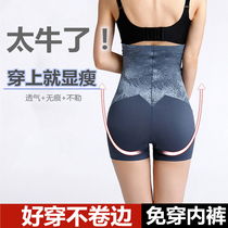 High-waisted flat-angle underwear womens hip-Free Ice Silk anti-light safety pants summer thin post-partum stomach harvest