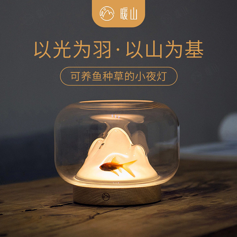 Warm mountain lamp literary creative desktop snow mountain fish tank Nordic Japanese craftsman handmade custom gift table lamp night light