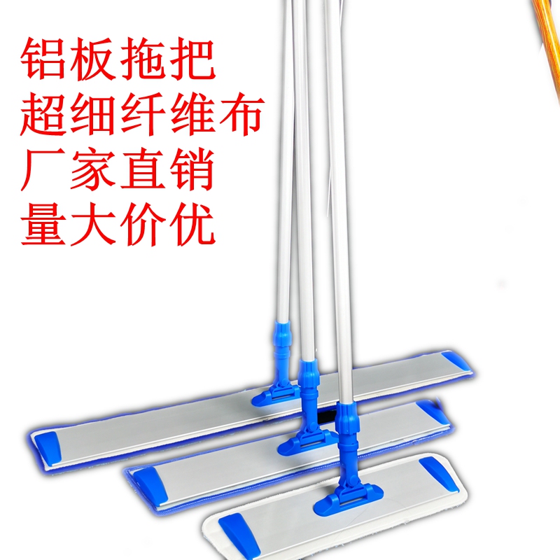 Tongxinjie Flat Mop Board Floor Mop Large Aluminum Plate Dust Push Hotel Wooden Floor Tile Mop Household One Mop