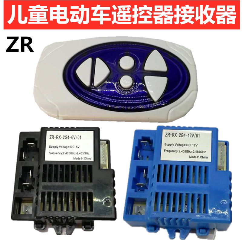 ZR-RX-2G4-12V 01 ZR-RX-2G4-6V 01 Children Electric Vehicle Controller T06A Remote Control