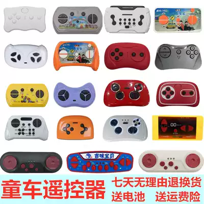 27 49MHz children's electric car accessories universal stroller remote control controller toy car Transmitter Receiver
