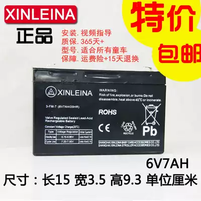 XINLEINA 6V7AH CHILDREN's TOY CAR ELECTRIC motorcycle stroller battery battery charger accessories
