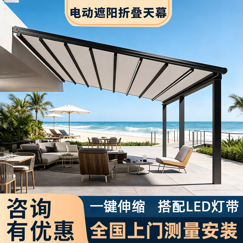Electric Folding Canopy 2025 New Model Smart Rain Awning Automatic New Outdoor Non-Construction-Violating Retractable Awning Sunshade