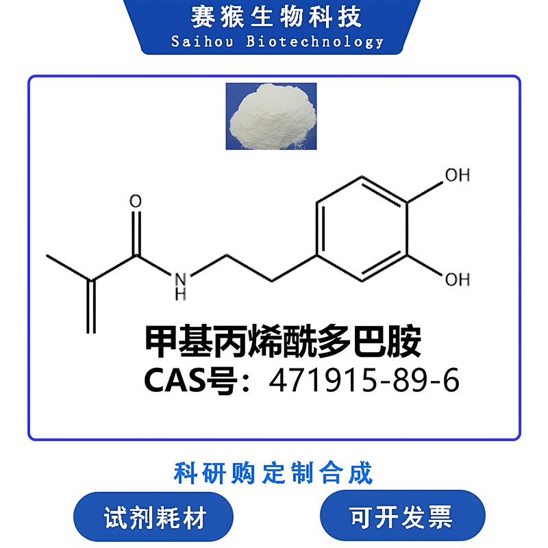 Methylacryloyldopamine N-(3,4-Dihydroxyphenylethyl) Methylacrylamide for Research Purposes Can Be Invoiced