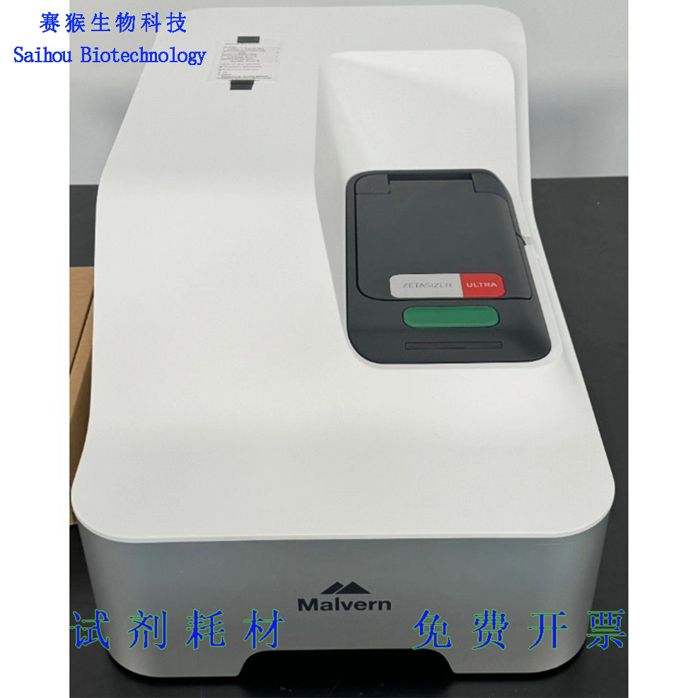 纳米粒度（DLS）测试及Zeta电位分析按样收费每样品测3次可开发票