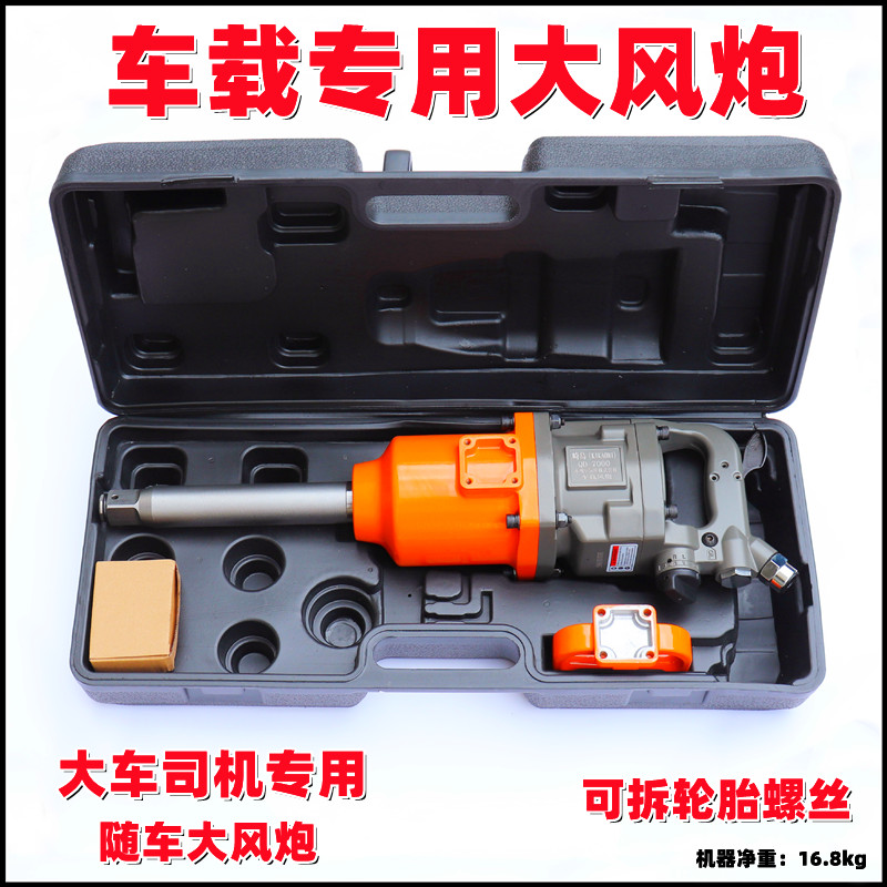 Japan's Sakijima car-mounted wind gun car wind gun pneumatic wrench heavy-duty pneumatic tools detachable tire screws