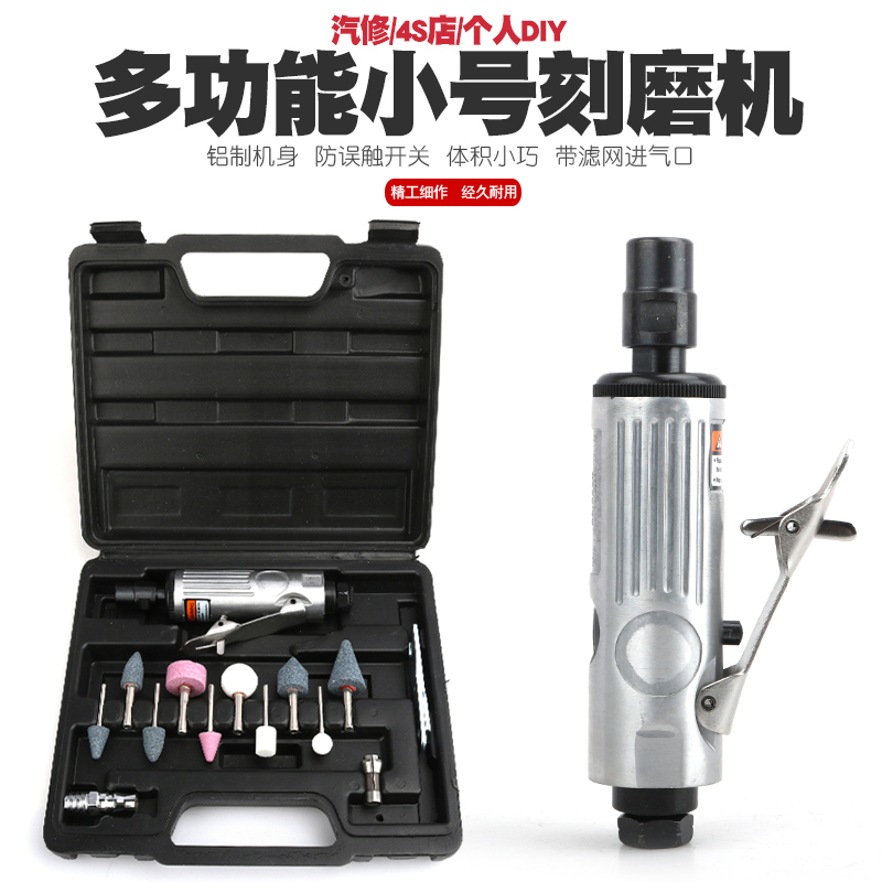 Pneumatic engraving machine Small wind mill Air mill Pneumatic tire repair tire grinder Air mill Grinding wheel machine Polishing machine