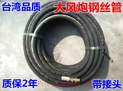 Pneumatic wrench tube 17 M 27 m cannon steel wire tube inflatable tube small pneumatic wrench steel wire tube high pressure steel wire tube