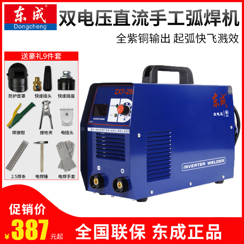 East Chengdu 220V 380V Dual voltage Dual-voltage Dual-purpose Full copper welding machine 200250 Industry grade welding machine 315