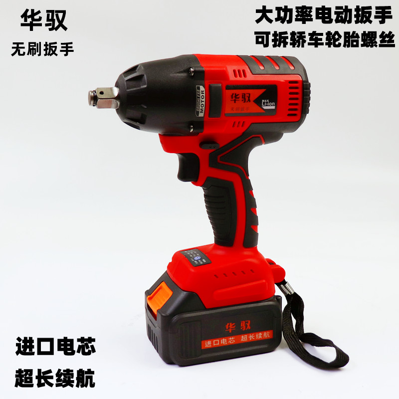 Japan Handling Torque Electric Wrench Powerless Car Repair Brushless Plate Charging Lithium Windows Lithium Windows Gun