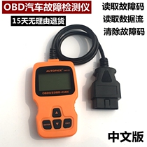 OBD2 diagnostic instrument car computer detector diagnostic instrument driving computer obd technician box OM123