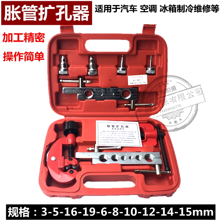 Copper Pipe Chamberler Riveting Pipe Chamberler Aluminum Pipe Expansion Pipe Expander Air Conditioning Pipe Expansion Car Repair Retrofit Petrol Retention