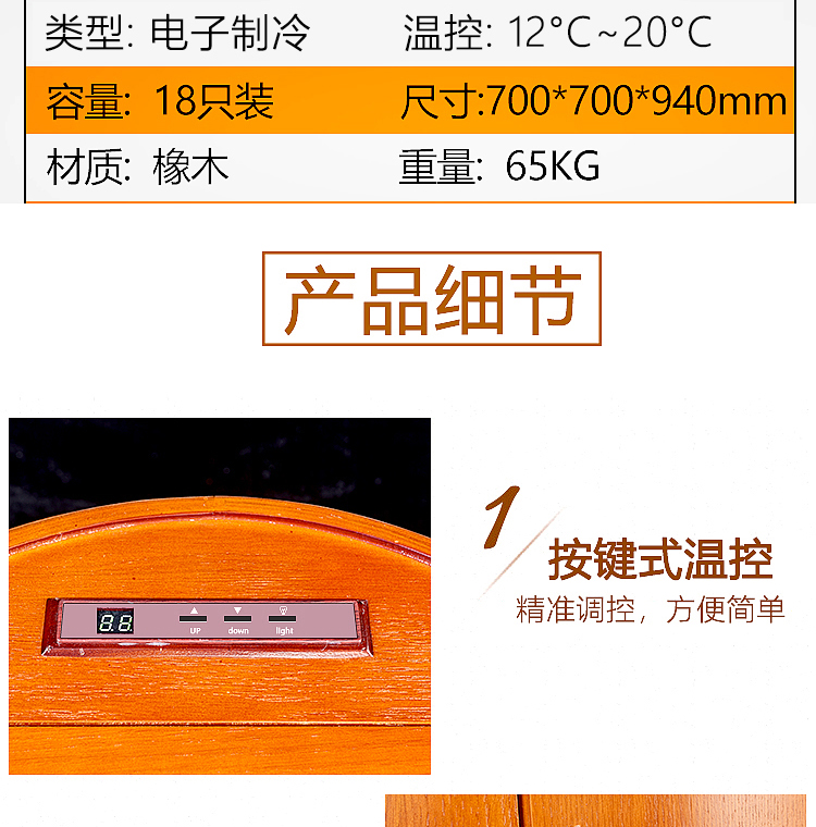giá để rượu độc đáo Justown / Jia Si Tang JWS48 thùng rượu vang gỗ sồi nhiệt độ không đổi tủ rượu nghệ thuật châu Âu trang trí tủ lạnh điện tử tủ rượu vang bosch